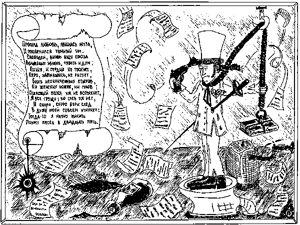 Прошла любовь, явилась муза 