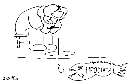 Зимняя рыбалка. Чуть не в поймал…