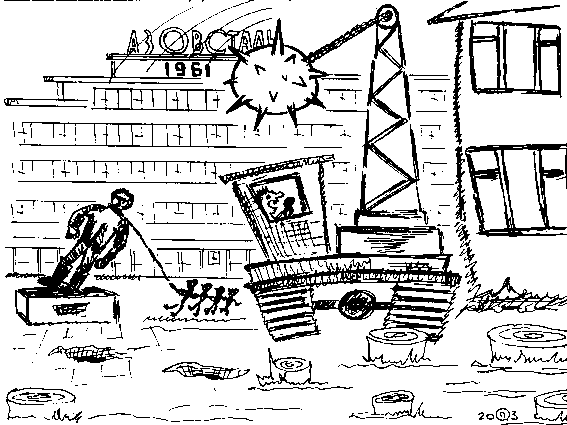 -Вы что делаете?